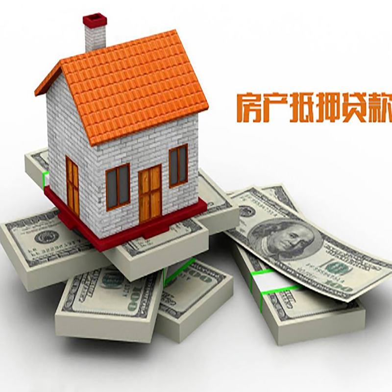 南浔房产抵押贷款额度|抵押贷款|房屋抵押贷款