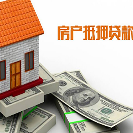南浔房产抵押贷款需要提交哪些资料？