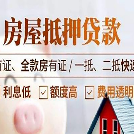 南浔贷款中介公司新渝启服要的资料