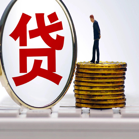 南浔贷款利率怎么样才能降低?