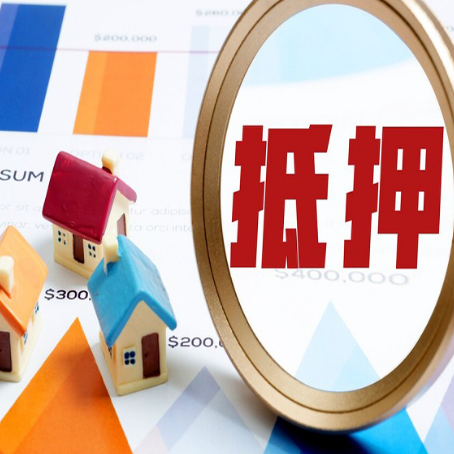 南浔房子抵押贷款还不上怎么办？